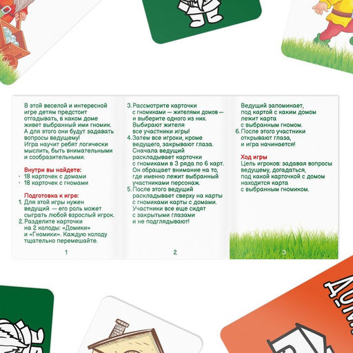 Карточная игра Гномики в домике, 36 карт - Лас играс фото 12