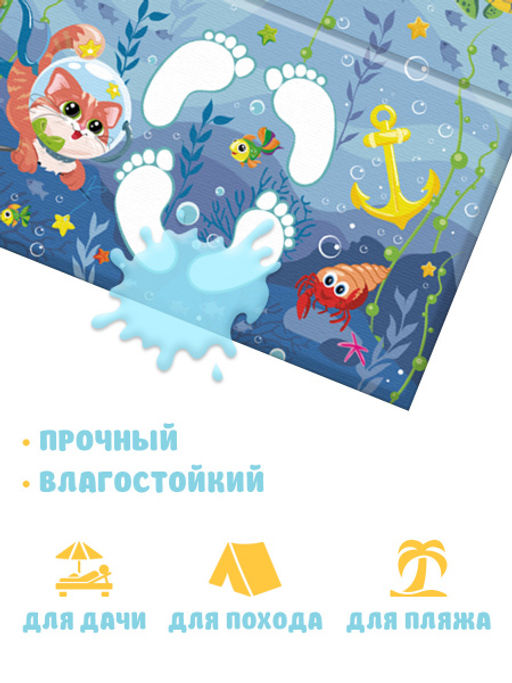 VAL PT-B614-F Коврик дет гимнастич Топоножка, 60*144 см, 4 блока, цвет синий, ДОМАШНИЕ ЖИВОТНЫЕ, шт