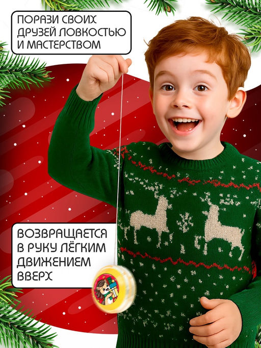 Цена за 24 шт. Йо-йо Играй в Новый год, лошадки, в шоубоксе, МИКС