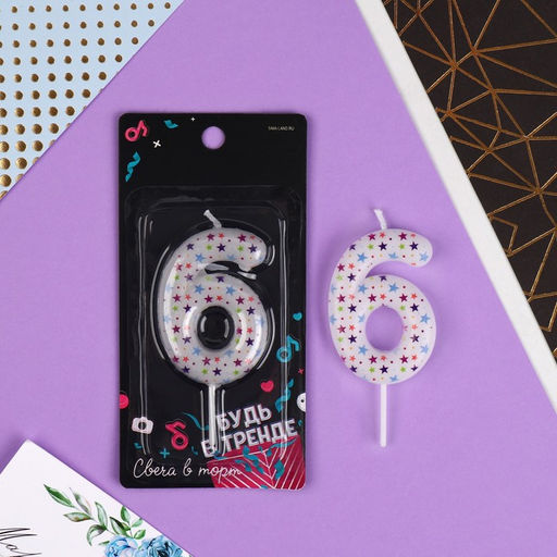 Свеча в торт цифра 6, звёздочки - Страна карнавалия фото 2