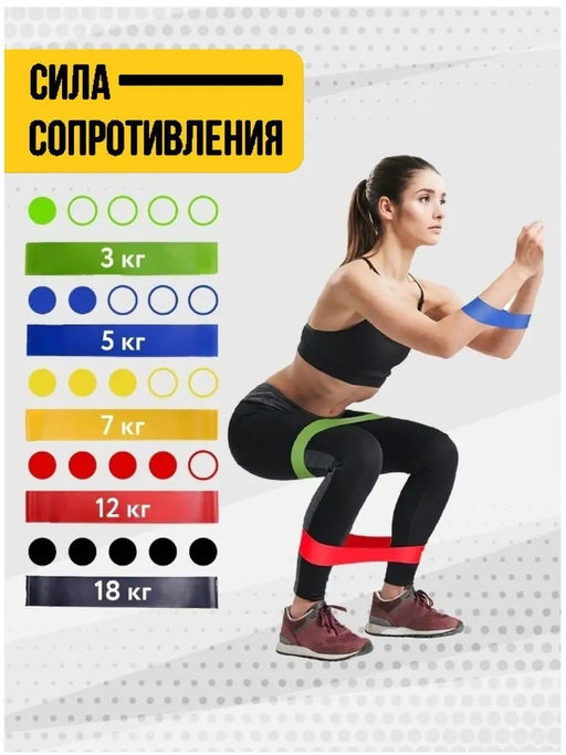 61211 Фитнес резинки