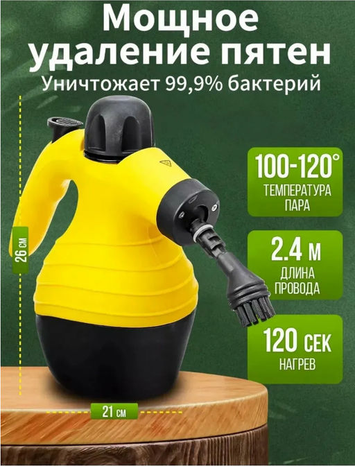 Пароочиститель - парогенератор для уборки 2в1 (3708) - Мой органайзер фото 2