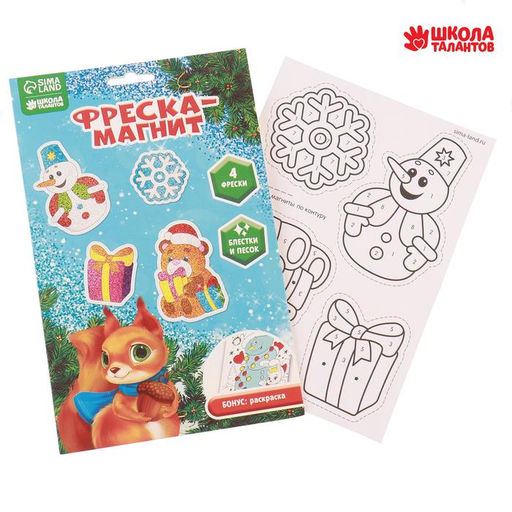 Магнит - фреска своими руками на новый год «Снеговик и мишка», набор 4 шт., набор для творчества