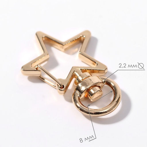 Карабин металлический Звезда, 34 24 мм / 8 2,2 мм, 5 шт, цвет золотой - Арт узор фото 2