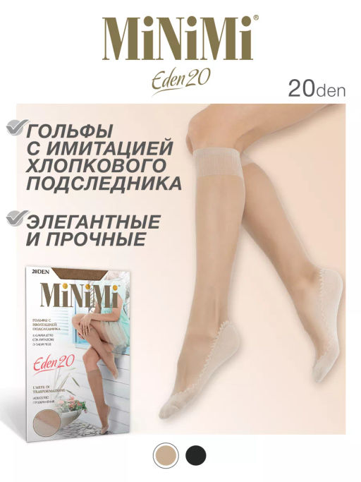 New! MiNiMi Гольфы Eden 20 (имитация подследника)  фото 8