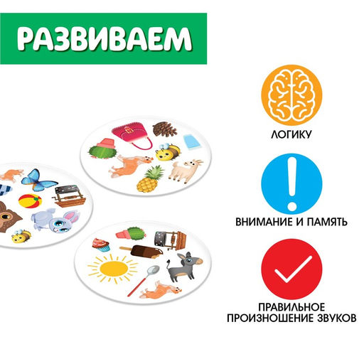 Логопедическая игра Свистящие и шипящие - Iq-zabiaka фото 3