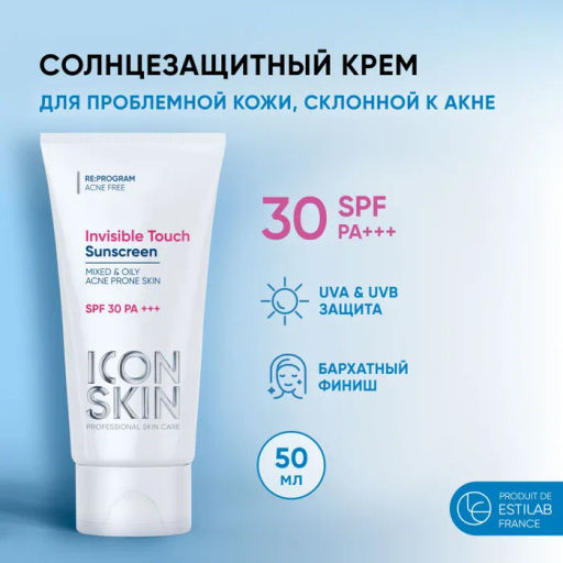 Солнцезащитный крем-флюид Invisible Touch SPF 30 для жирной кожи, 50 м - Icon skin фото 3