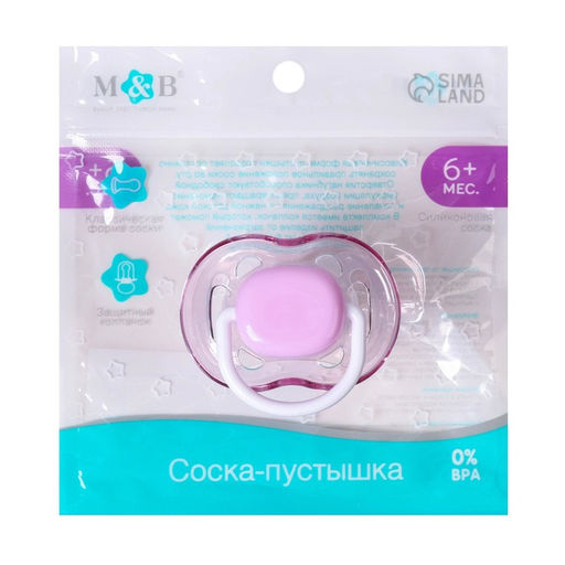 Соска - пустышка силиконовая классическая M&B, от 6 мес., с колпачком, фиолетовый