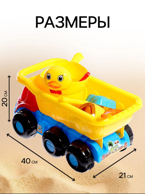 Набор игрушек для песочницы Грузовичок, 9 предметов - Simaland фото 3