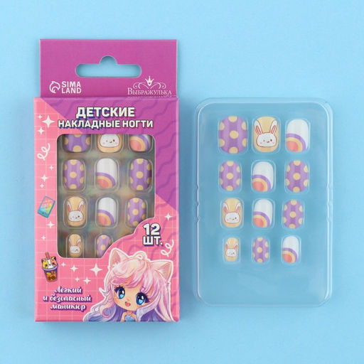 Детские накладные ногти Малышка, 12 шт. - Выбражулька фото 3