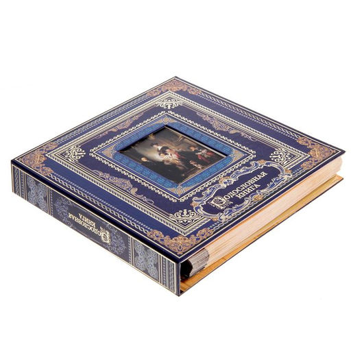 Родословная книга с рамкой под фото «Родословная книга», 50 листов, 21.5×23.7 см.