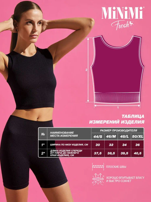 Mi 1241AS Fresh Майка Топ (кашкорсе), PA - nero - Minimi фото 4