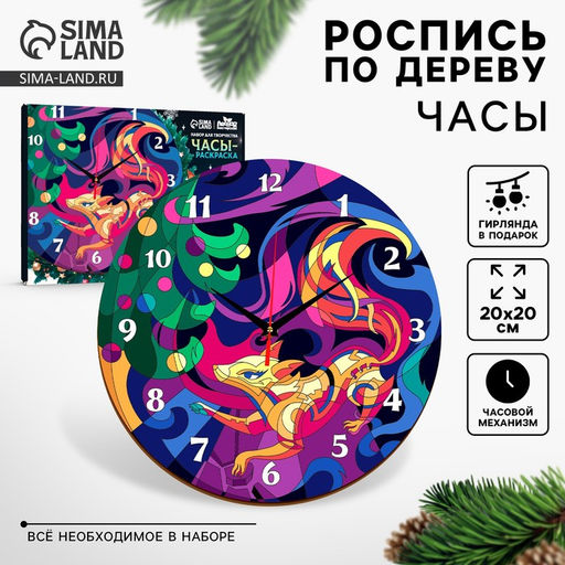 Часы своими руками на новый год. Набор для росписи Лиса