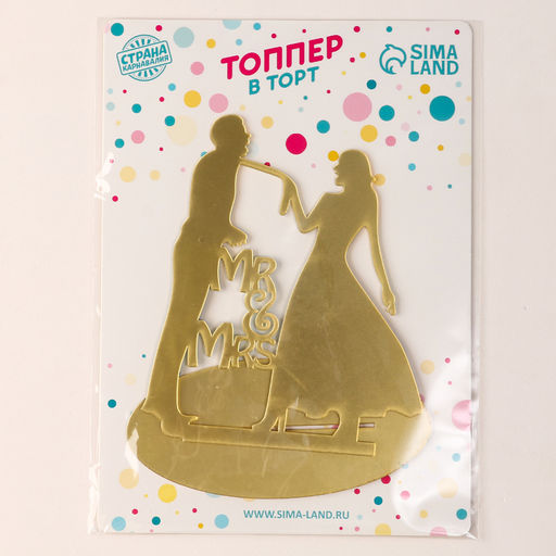 Топпер Молодожёны, цвет золото - Страна карнавалия фото 7