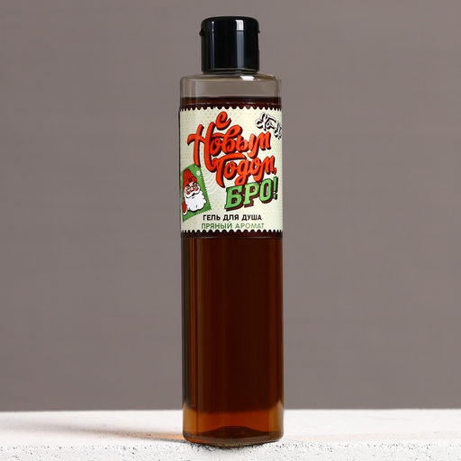 Гель для душа мужской С Новым Годом, бро!, 250 мл, аромат пряный, Чистое счастье фото 2