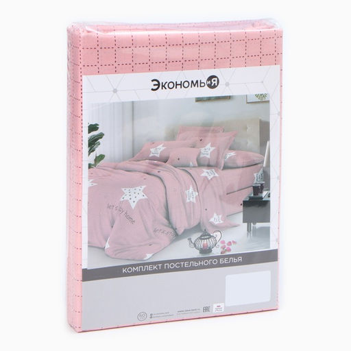 Постельное бельё 2 сп Экономь и Я Stay home 173х215см, 175х214см, 50х70см-2шт, 60г/м2, микрофибра фото 5