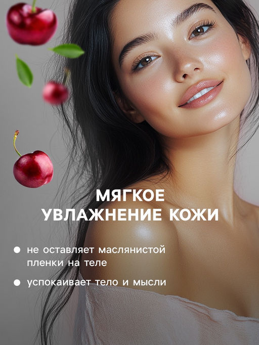 Цена за 2 шт. Бомбочка для ванн Добропаровъ с ароматом вишни, 110 г  фото 3
