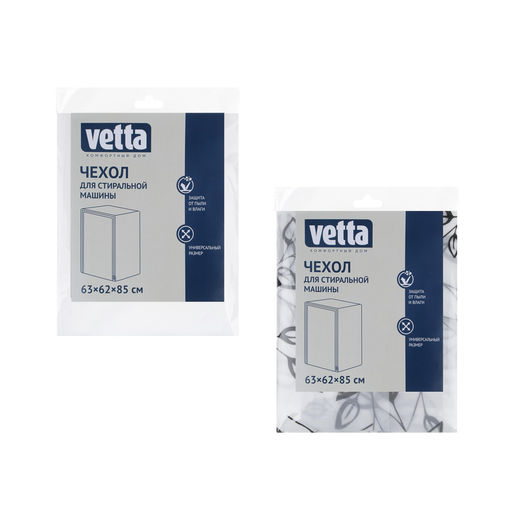 Чехол для стиральной машины 61х57х83см