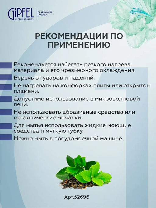 52696 GIPFEL Кружка MARBLE VERDE 400 мл. Материал: керамика. Цвет: зеленый.