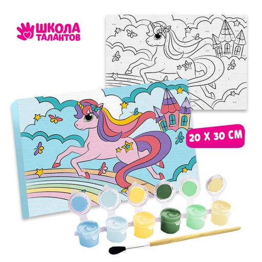Картина по номерам на подрамнике Единорог на радуге 2030 см - Школа талантов фото 2