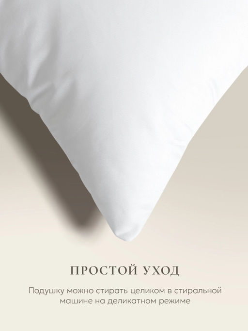 Подушка "Arctic", 70х70, ЕС-5483