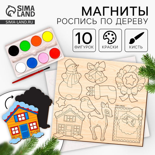 Роспись по дереву, магниты «Новый год»