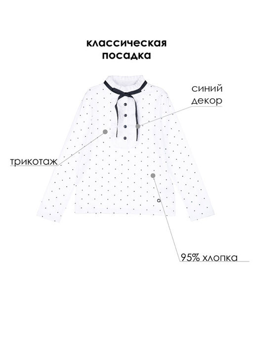 PlayToday / Блузка для девочки