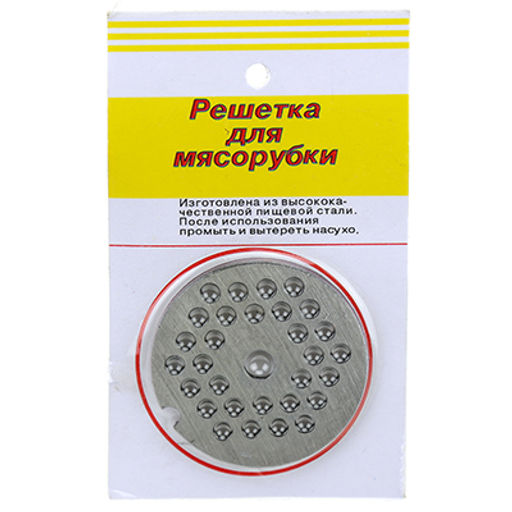 Решетка для мясорубки Средняя д5,3х0,5см (Китай)