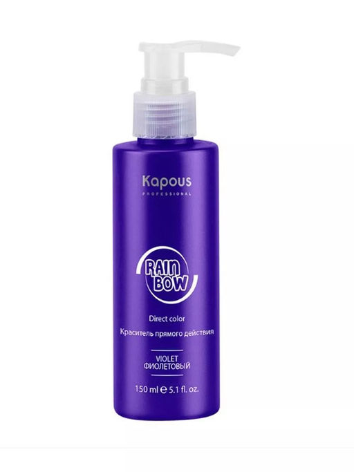 Фиолетовый Краситель прямого действия для волос Rainbow, 150 мл - Kapous professional фото 2