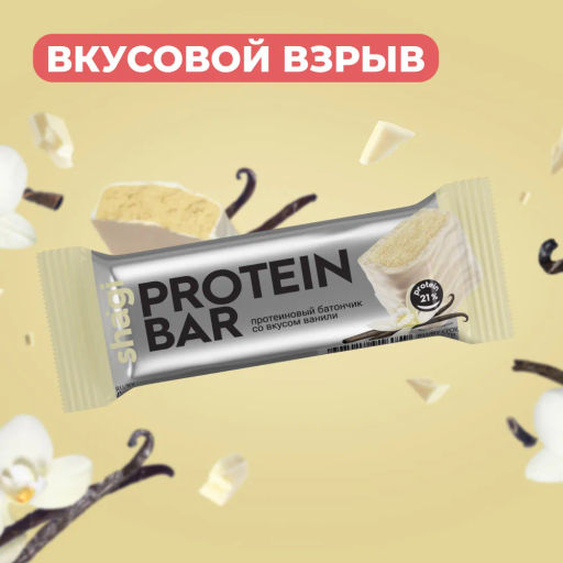 Протеиновый батончик shagi со вкусом ванили, 40 г