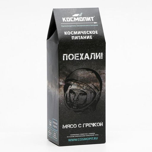 Космическое питание Мясо с гречкой, 165 г, в тюбике - Simaland фото 5