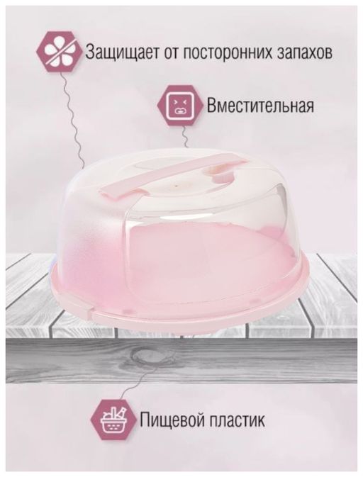 Тортовница диаметр 28.5см пудровый - Attribute фото 7