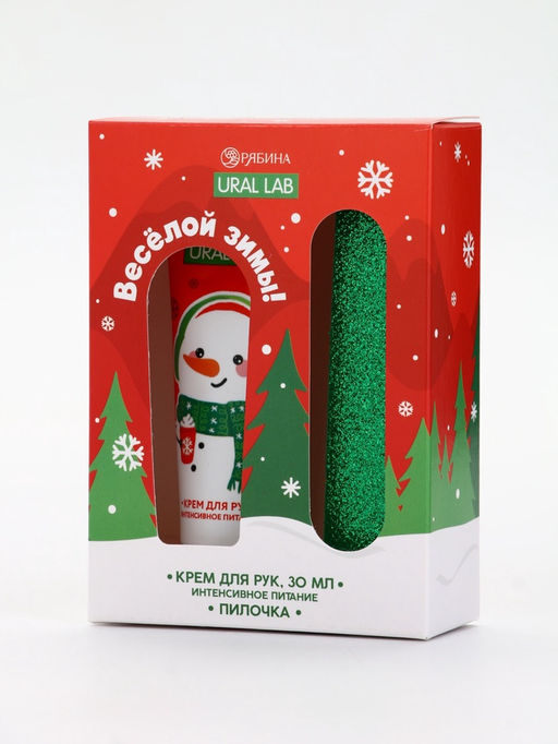 Подарочный набор новогодний Весёлой зимы, крем для рук, 30 мл и пилка для ногтей, URAL LAB