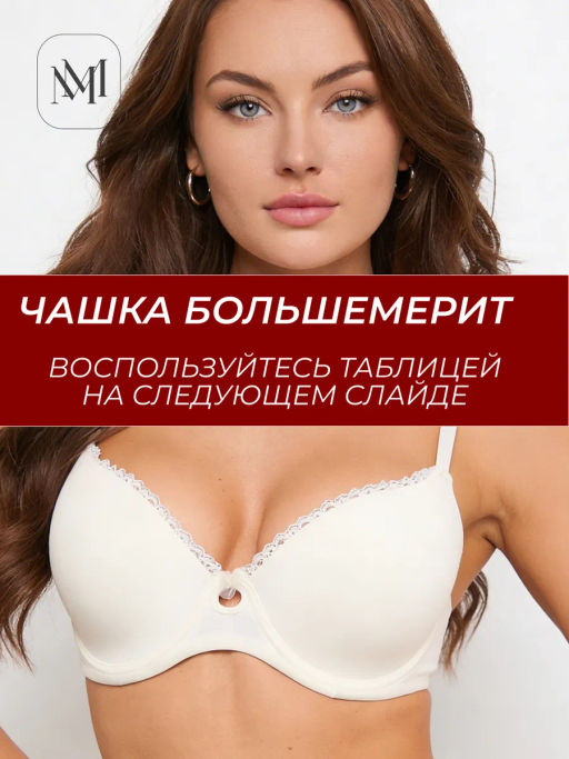BF0483 Бюстгальтер - MADAMODA фото 5