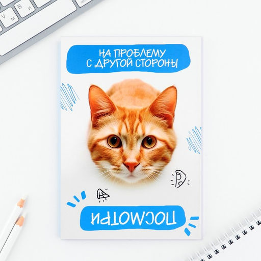 Ежедневник А5, 80 л. Тонкая обложка Рискуй