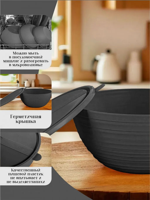 Салатник Sugar&Spice Black с крышкой 4,1 л SE400511621 - Пластик репаблик фото 5