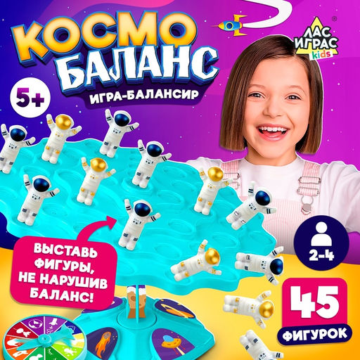 Настольная игра Космо баланс, 2-4 игрока, 5+