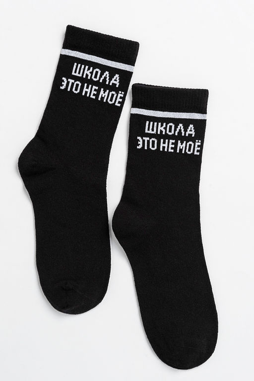 Носки женские Школа (набор 2 пары)
