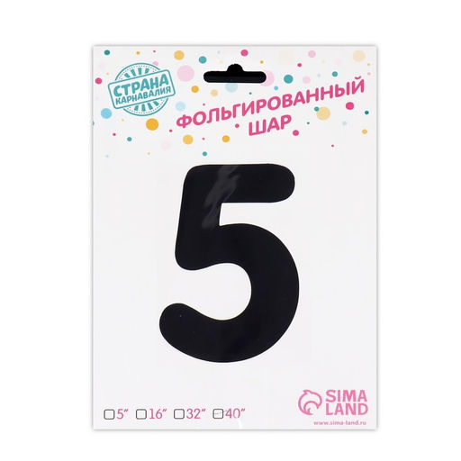 Воздушный шар фольгированный 40" «Цифра 5 с короной»
