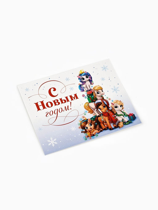 Цена за 20 шт. Открытка-мини Яркий праздник, 8?10 см