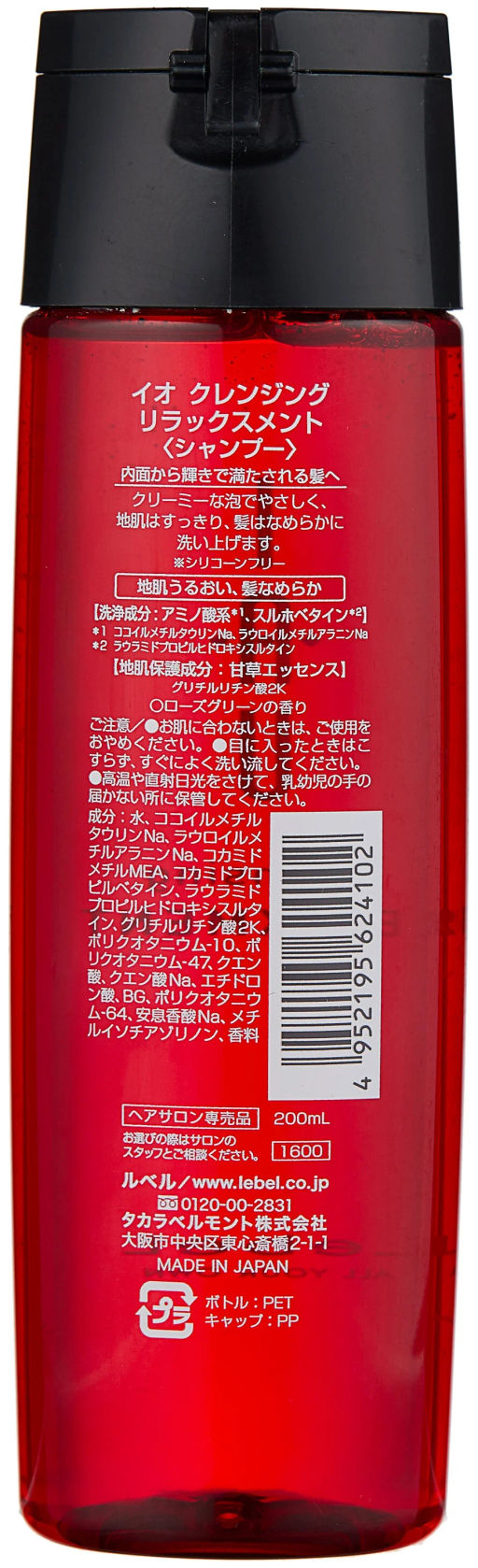 Шампунь для волос IAU cleansing RELAXMENT , 200мл мл. - Lebel фото 3