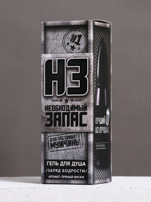 Гель для душа во флаконе пуля в коробке Необходимый запас, 200 мл, аромат пряный виски