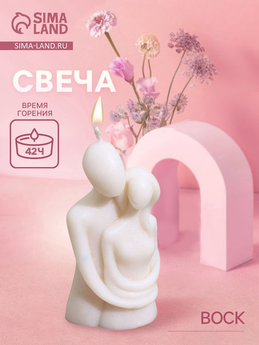 Свеча «Двое», 5×7×14 см, соевый воск