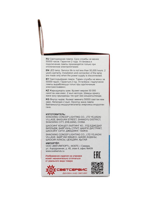 Цена за 2 шт. Лампа светодиодная TANGO, G45, 7 Вт, E14, 665 Лм, 6500K, IP20,  свечение холодное белое, матовое сте