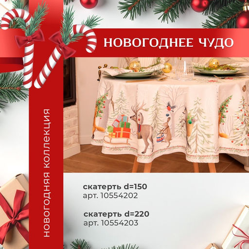 Набор салфеток сервировочных «Этель. Новогоднее чудо», 40×40 см - 4 шт., серые