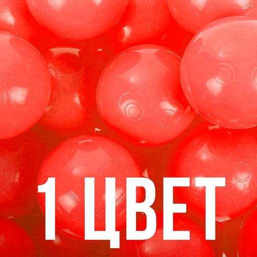 Шарики для сухого бассейна с рисунком, диаметр шара 7.5 см, набор 500 штук, цвет красный