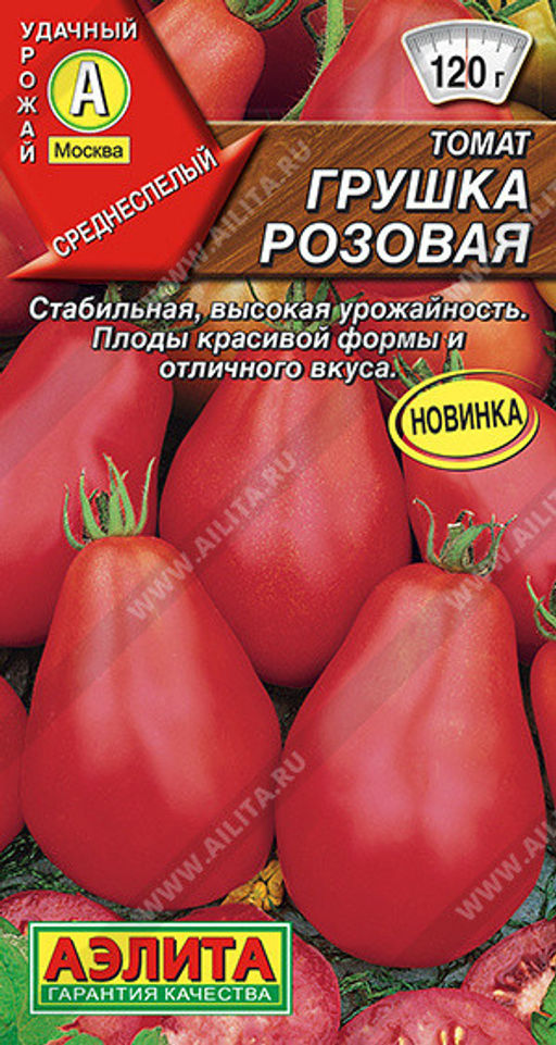 0911A Томат Грушка розовая 0,2гр