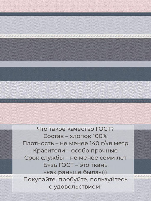 Пододеяльник 2-спальный, бязь ГОСТ (Лотте) - Ивановотекстиль фото 3
