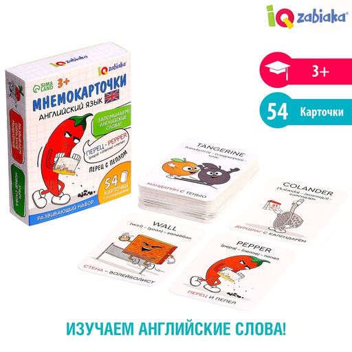 Развивающий набор «Мнемокарточки. Английский язык», 3+