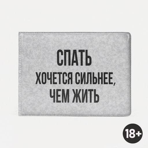Обложка для студенческого билета, МИКС
